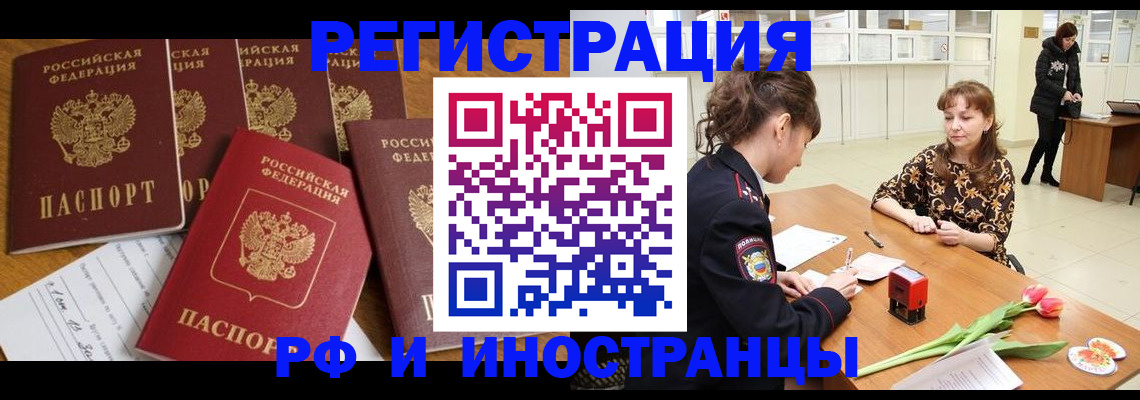 регистрация в Уяре