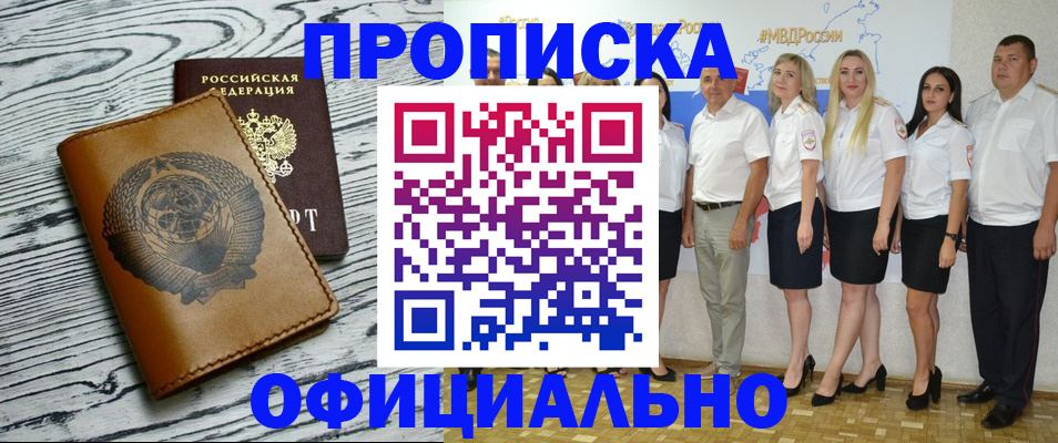 временная регистрация недорого в Уяре