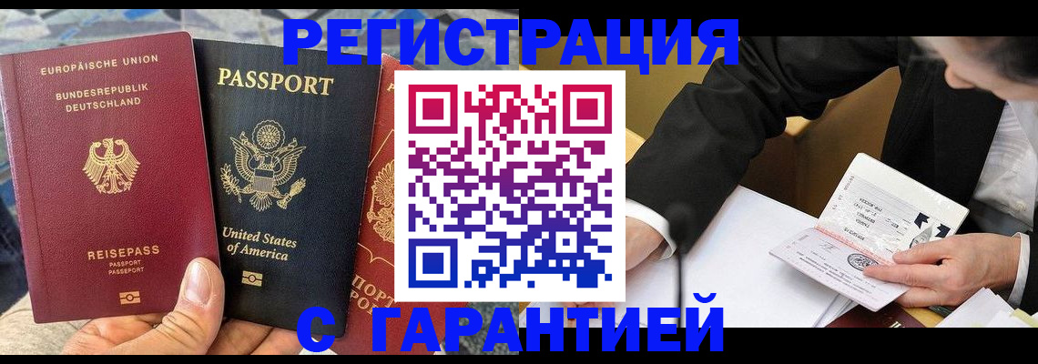 временная регистрация для школы в Уяре