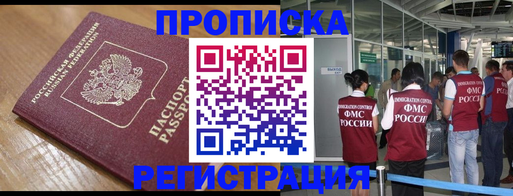 временная регистрация в квартире в Уяре